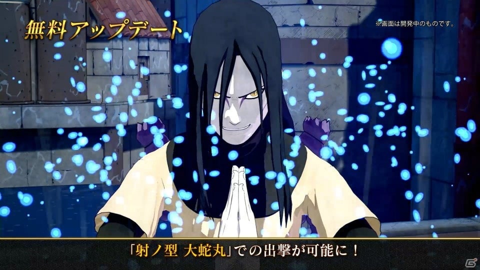 「NARUTO TO BORUTO シノビストライカー」追加DLC第3弾「大蛇丸」の無料配信が開始！紹介PVも公開中の画像8