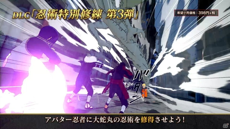 「NARUTO TO BORUTO シノビストライカー」追加DLC第3弾「大蛇丸」の無料配信が開始！紹介PVも公開中の画像9