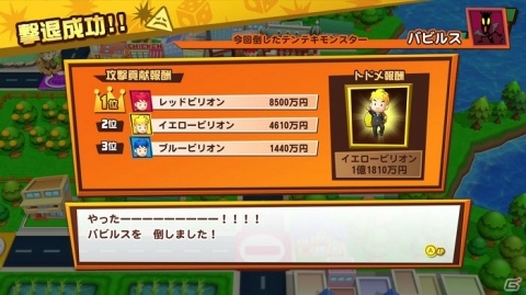 「ビリオンロード」に登場する個性豊かなモンスターたちと多彩なイベントを紹介！の画像21