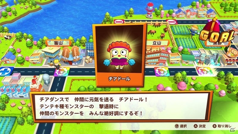 「ビリオンロード」に登場する個性豊かなモンスターたちと多彩なイベントを紹介！の画像9
