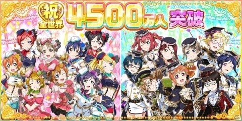 「スクフェス」ユーザー数4500万人突破を記念したキャンペーン第二弾が開催決定！の画像1