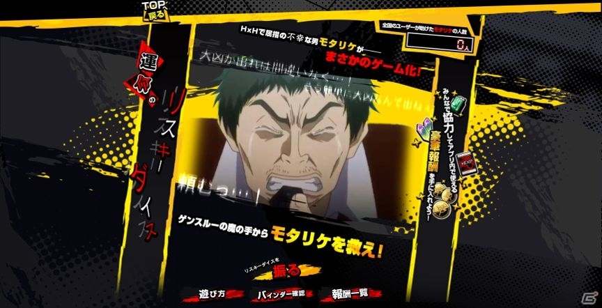 ハンターハンターペタドール16体＋リスキーダイス 【週間PVランキング