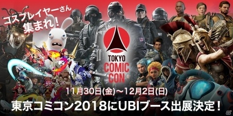 ユービーアイ、「東京コミックコンベンション」にブースを出展！イベント先行で「アサシン クリード」グッズなどを販売の画像1