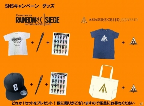 ユービーアイ、「東京コミックコンベンション」にブースを出展！イベント先行で「アサシン クリード」グッズなどを販売の画像2