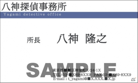 「JUDGE EYES：死神の遺言」販売店別予約特典の全デザインが公開！の画像4