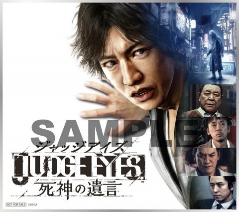 「JUDGE EYES：死神の遺言」販売店別予約特典の全デザインが公開！の画像5