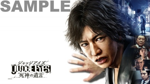 「JUDGE EYES：死神の遺言」販売店別予約特典の全デザインが公開！の画像6