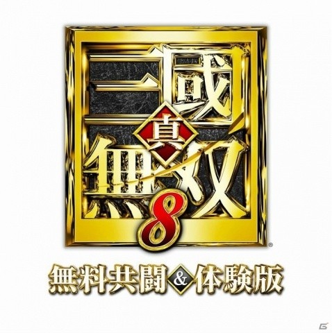 「真・三國無双8」Steam向け「無料共闘＆体験版」の配信が開始！紹介動画の公開もの画像1