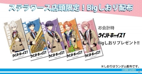 「ウインドボーイズ！」クリアファイルと缶バッチの先行販売が決定！の画像2