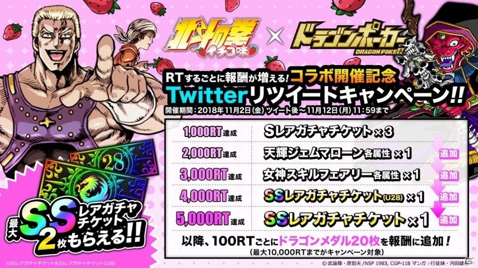 ④ 北斗の拳 イチゴ味 聖帝祭 カード ④ 北斗の拳 イチゴ味 聖帝祭 カード オンライン