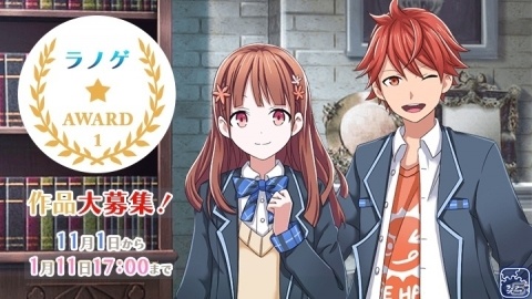 ライトノベルゲーム作成アプリ「ラノゲツクール」にて第1回「ラノゲアワード」が開催！の画像1