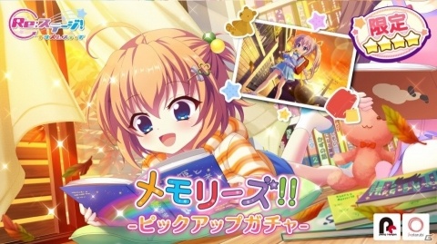 「Re:ステージ！プリズムステップ」第13回ハイスコアチャレンジが開催！の画像3