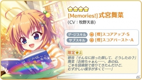 「Re:ステージ！プリズムステップ」第13回ハイスコアチャレンジが開催！の画像4