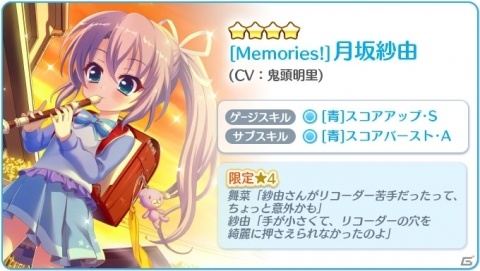 「Re:ステージ！プリズムステップ」第13回ハイスコアチャレンジが開催！の画像5