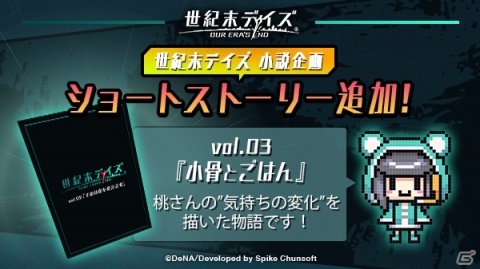 「世紀末デイズ」のキャライベントや装備イベントに難度「超級」「極級」が追加！の画像6