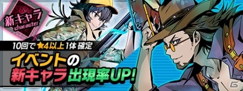 「世紀末デイズ」のキャライベントや装備イベントに難度「超級」「極級」が追加！の画像7