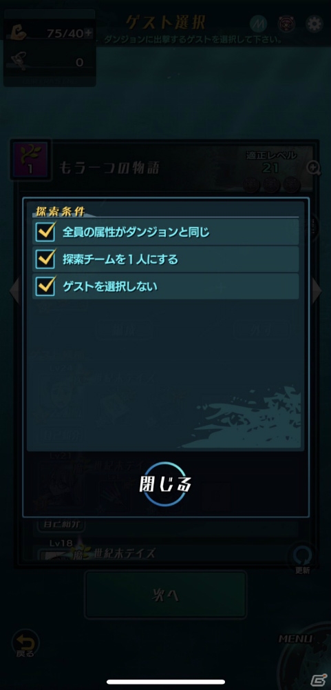 「世紀末デイズ」のキャライベントや装備イベントに難度「超級」「極級」が追加！の画像3