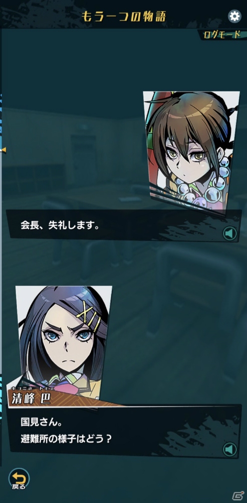 「世紀末デイズ」のキャライベントや装備イベントに難度「超級」「極級」が追加！の画像4