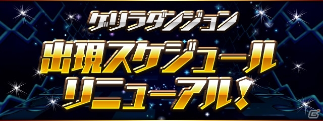 「パズル＆ドラゴンズ」にて「7周年カウントダウン！大感謝スペシャル」が開催決定の画像6