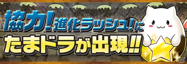 「パズル＆ドラゴンズ」にて「7周年カウントダウン！大感謝スペシャル」が開催決定の画像9