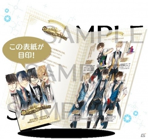 「イケメンシリーズ」AGF2018にてカジノを体験できるブースが出展！新たなグッズ情報もの画像2