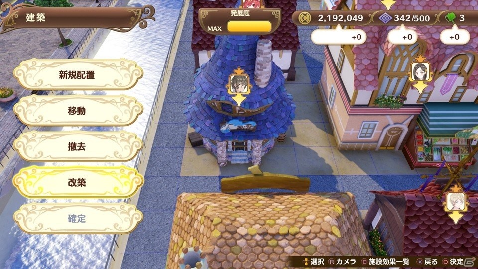 「ネルケと伝説の錬金術士たち ～新たな大地のアトリエ～」街づくりの秘訣を紹介！の画像12