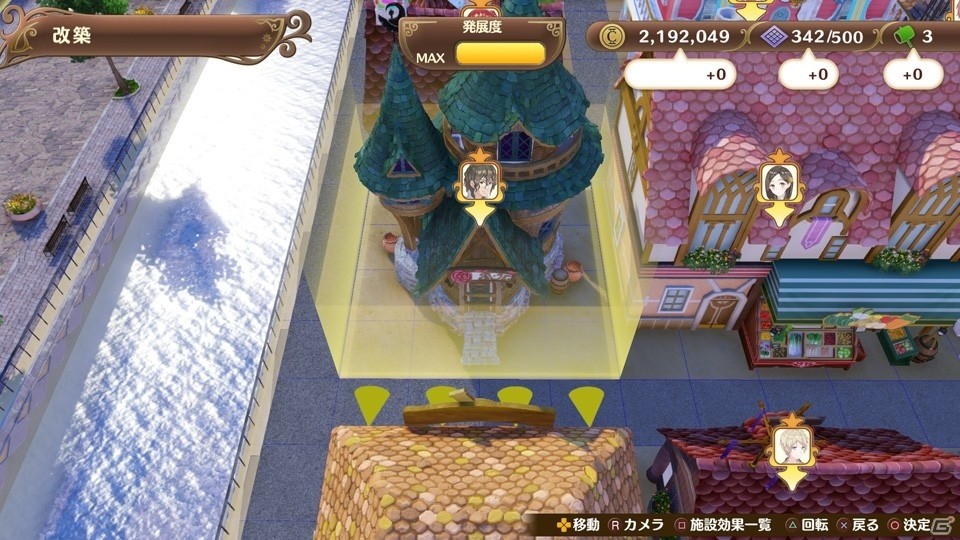 「ネルケと伝説の錬金術士たち ～新たな大地のアトリエ～」街づくりの秘訣を紹介！の画像13