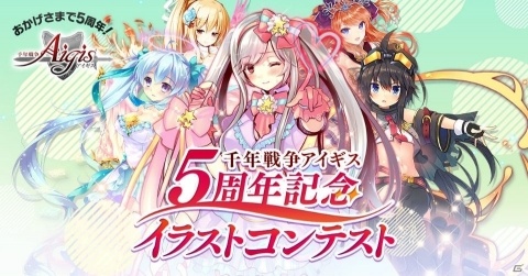 「千年戦争アイギスA」Google Play版の事前登録者数が10万人を突破！公式生放送の配信も決定の画像4