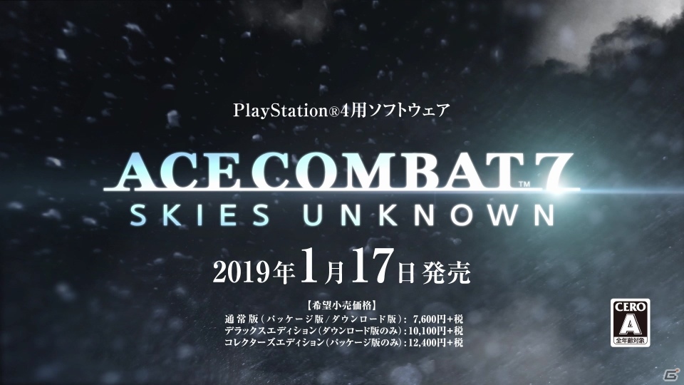 PS4/Xbox One/Steam「エースコンバット7 スカイズ・アンノウン」TVCMがWEBで先行公開！の画像3