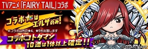 録りおろしボイス付きの★5 ルーシィがもらえる「FAIRY TAIL」×「コトダマン」コラボがスタート！の画像17