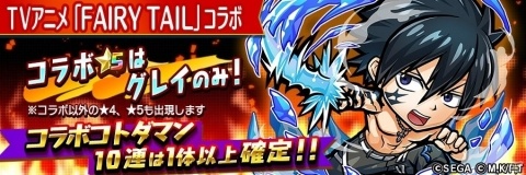 録りおろしボイス付きの★5 ルーシィがもらえる「FAIRY TAIL」×「コトダマン」コラボがスタート！の画像19
