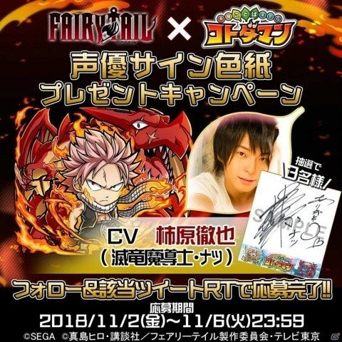 録りおろしボイス付きの★5 ルーシィがもらえる「FAIRY TAIL」×「コトダマン」コラボがスタート！の画像30