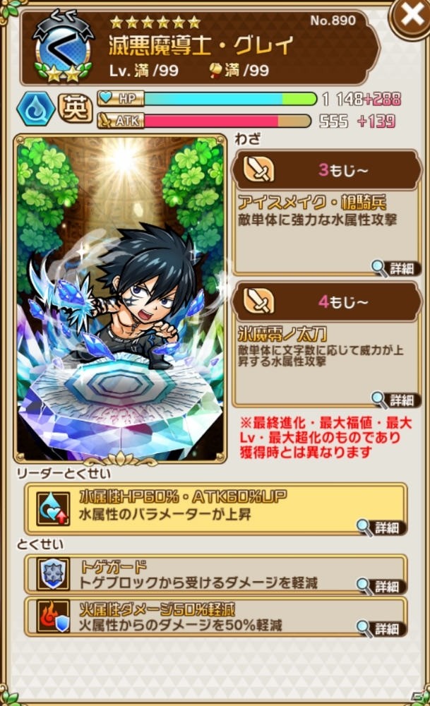 録りおろしボイス付きの★5 ルーシィがもらえる「FAIRY TAIL」×「コトダマン」コラボがスタート！の画像10