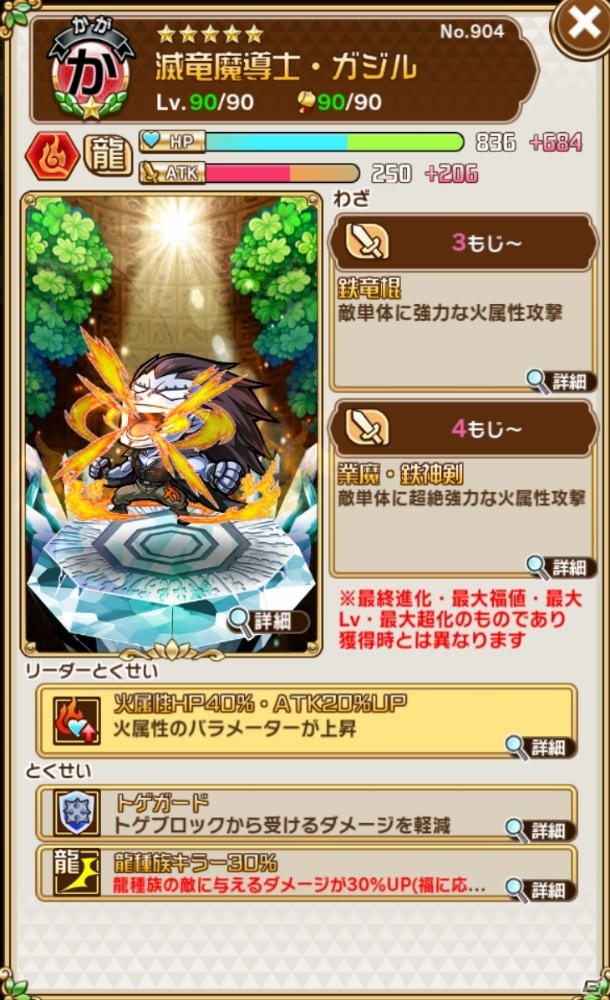 録りおろしボイス付きの★5 ルーシィがもらえる「FAIRY TAIL」×「コトダマン」コラボがスタート！の画像24