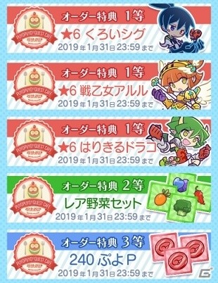 「ぷよクエカフェ2018」メニュー、来店特典、オリジナルグッズの情報が公開！の画像17