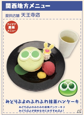 「ぷよクエカフェ2018」メニュー、来店特典、オリジナルグッズの情報が公開！の画像5