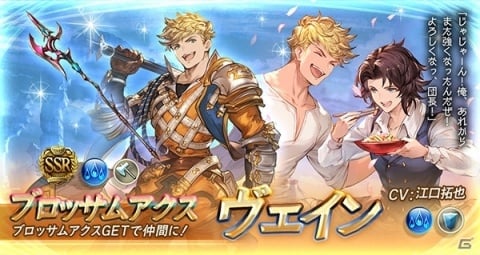 「グランブルーファンタジー」レジェンドガチャ更新で「ビストロ・フェードラッヘ」に登場する四騎士の解放武器出現率がUP！の画像5