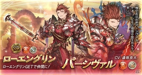 グランブルーファンタジー レジェンドガチャ更新で ビストロ フェードラッヘ に登場する四騎士の解放武器出現率がup の画像一覧 ゲーム情報サイト Gamer