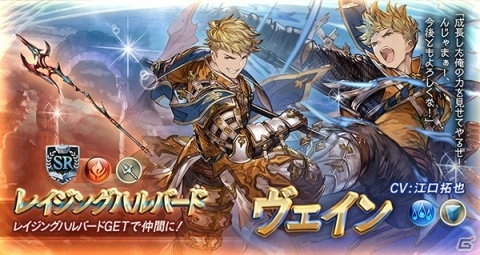 「グランブルーファンタジー」レジェンドガチャ更新で「ビストロ・フェードラッヘ」に登場する四騎士の解放武器出現率がUP！の画像8