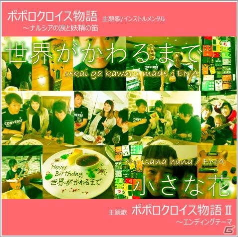 「ポポロクロイス物語 ～ナルシアの涙と妖精の笛」漫画生誕40周年記念のキャンペーンが実施！の画像2