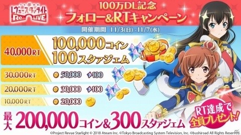 「少女☆歌劇 レヴュースタァライト -Re LIVE-」にて「聖翔ピックアップガチャ」が開催！の画像3