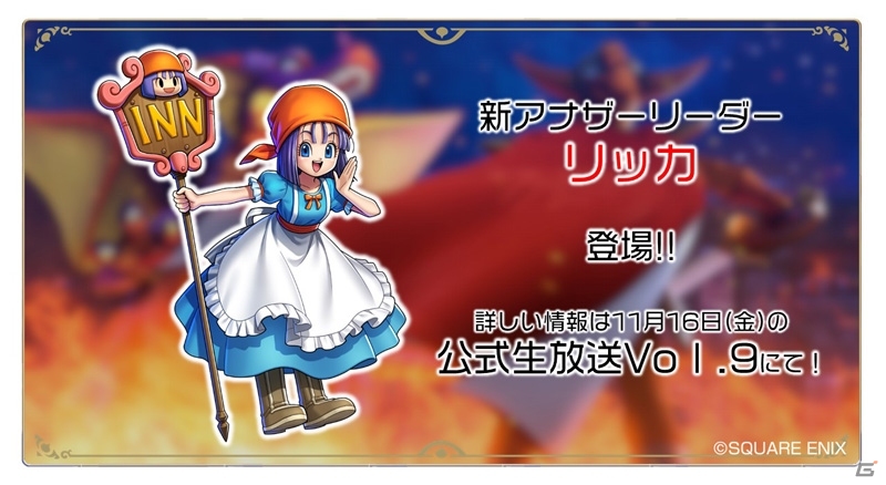 希少】ドラゴンクエストライバルズリッカ【プロモカード】