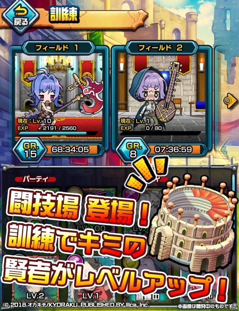 「マチガイブレイカー」が20万DLを突破！新規ダウンロードで10連ガチャが5日間無料にの画像2