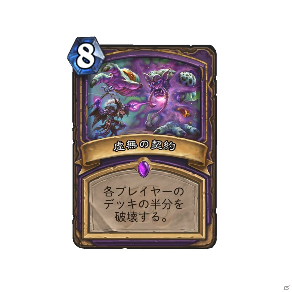 「ハースストーン」の最新拡張版「天下一ヴドゥ祭」が12月5日に配信決定！の画像17