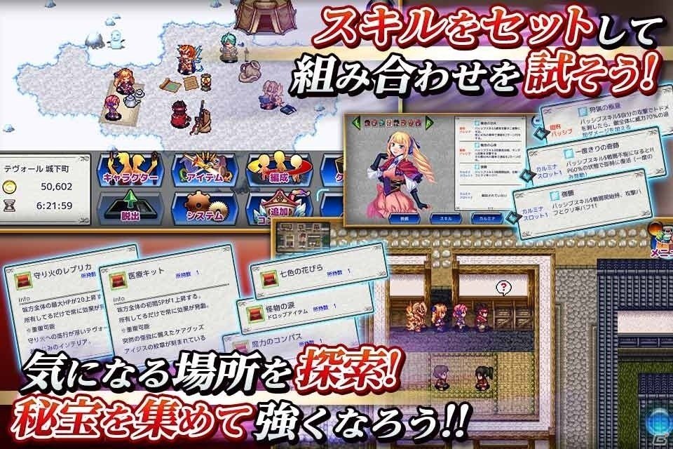ドット絵でRPGの楽しさを満喫できる「フォーレジェリア」の事前予約が開始！の画像6