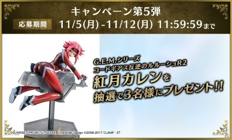 「コードギアス 反逆のルルーシュ ロストストーリーズ」リツイートキャンペーンの第5弾が開催！の画像2