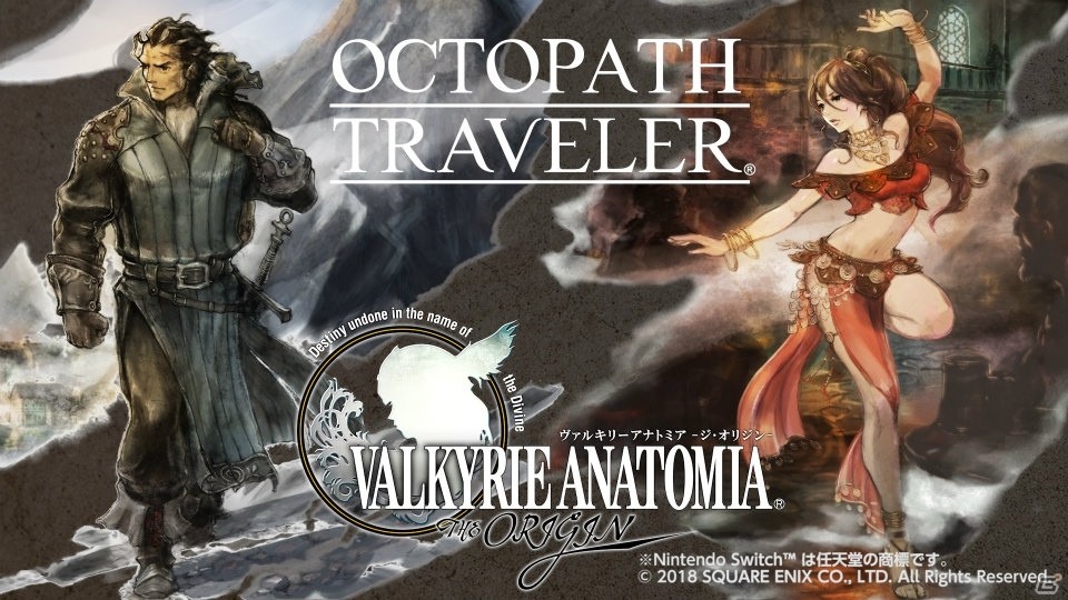 「VALKYRIE ANATOMIA -THE ORIGIN-」にて「OCTOPATH TRAVELER」コラボが復刻開催！の画像1