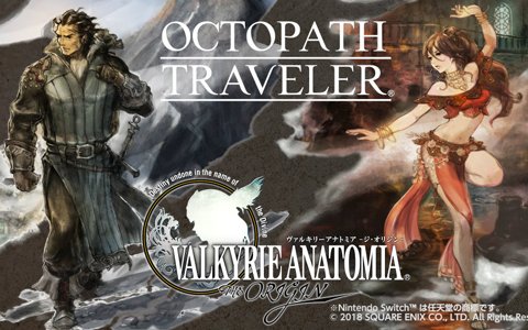 「VALKYRIE ANATOMIA -THE ORIGIN-」にて「OCTOPATH TRAVELER」コラボが復刻開催！