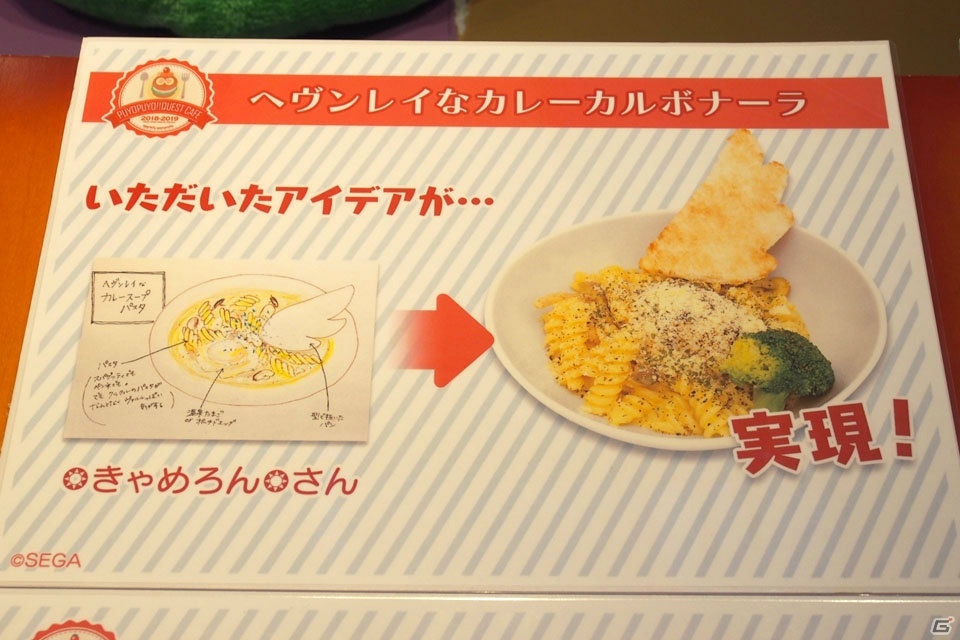 「ぷよクエカフェ2018」がいよいよオープン！細山田Pらが概要を説明した試食会の模様をレポートの画像10