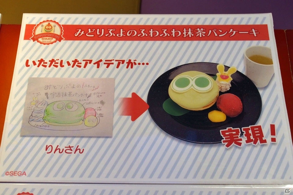 「ぷよクエカフェ2018」がいよいよオープン！細山田Pらが概要を説明した試食会の模様をレポートの画像8